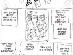 마사토끼와 함께 65.열한권짜리 만화 특집 2020