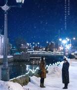 윤희에게 / 나카무라 준코