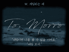 [CoC 타이만 시나리오] To. Morro
