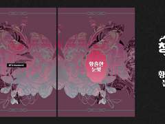 005 황홀한 눈빛