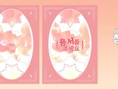 013 용서를 주세요!