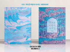 105 푸르른 바람의 속삭임