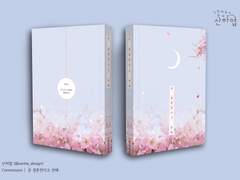 시그현아 앤솔로지 샘플