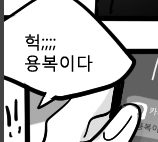 [황필]화이트데이