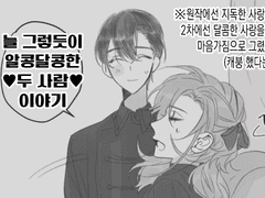[최한케일]스불재에 짓눌리는 케일