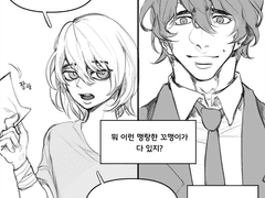 [루드빅&릭] 루드스몰 주워다 키우는 릭