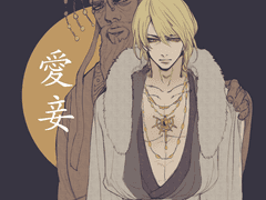 [사이퍼즈] 애첩 루드빅