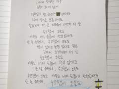 잊지 못해 잊으려 하는 이야기