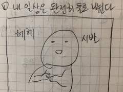 MBTI는 과학일까