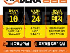 FX렌트 안전 거래소 추천 [FX렌트] [FX마진거래]