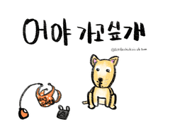 그림일기 20.03.23