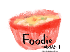 그림일기 20.03.25