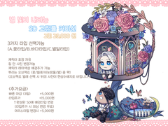 [별 빛이 내리는] SD고정틀 커미션