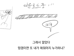 라인플레이하는 만화