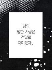 사랑하는 일기장에게