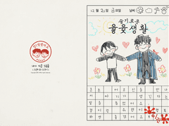 슬기로운 윻윶생활