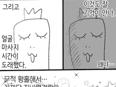 당일상 19화 러쉬 스파 더 플래니츠 후기