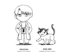 카도야 츠카사가 고양이와 함께 사는 법