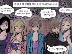 [18세조] +리이나 모음