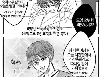 [비누] 개강총회에서 생긴일