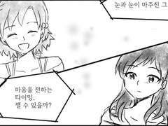 [카나시호] 160118 만화