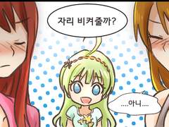 [코토메구] 만화 모음