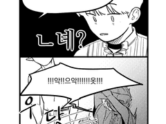 마왕님과 용사님은 오늘부터 부부입니다 9