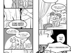 마왕님과 용사님은 오늘부터 부부입니다 10