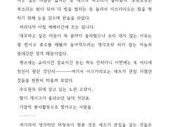 영7 : 세츠의 처음에 대해서 上