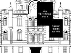 에버노트 가만안둬