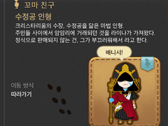 빛전수정 +a 로그 4