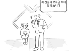 (찬버) 꾸러기 탐구생활 1