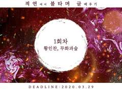 [선령] 혼나지않는 꿈