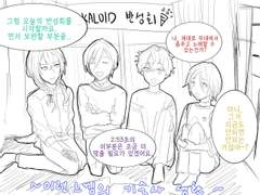 알칼로이드, 크레이지비 반성회...