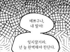 새끼레주 시리즈4