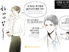 [망기무선] 칼퇴 시켜주는 팀장님