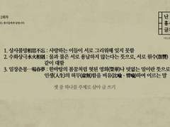 [희신강징] 그들의 관계