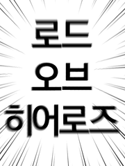 로오히