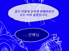 [전오수] 코드블루