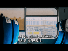 죽음을 연기하는 법