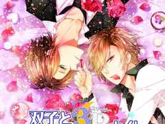 [리뷰] 双子と私の3P(スリーピー)ナイト