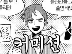 [커미션] 가브로쉬와 글자공부