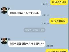 오 마이 떡볶이 上