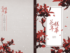 [부생한천] RE-MIND