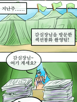 제 1회 삼국지톡 여캐 논컾 합작-만화