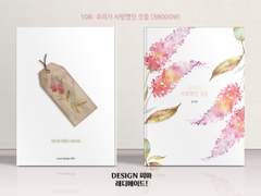 108 우리가 사랑했던 것들