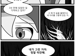 [뿌요뿌요] Smile (7) [END]