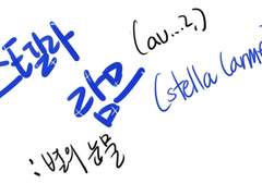 스텔라 람므(au) 배경 세계관