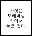 그 카짓의 낙원