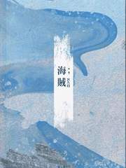 해적 : 몬스터 + 세니세니왕국